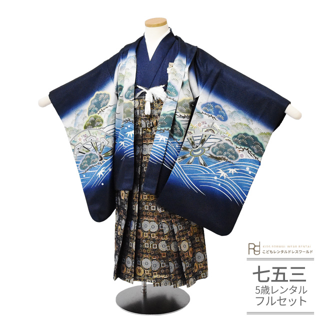 かんたん着付け 七五三 着物 5歳 6歳 男の子 レンタル 鷹 波 紺 金糸