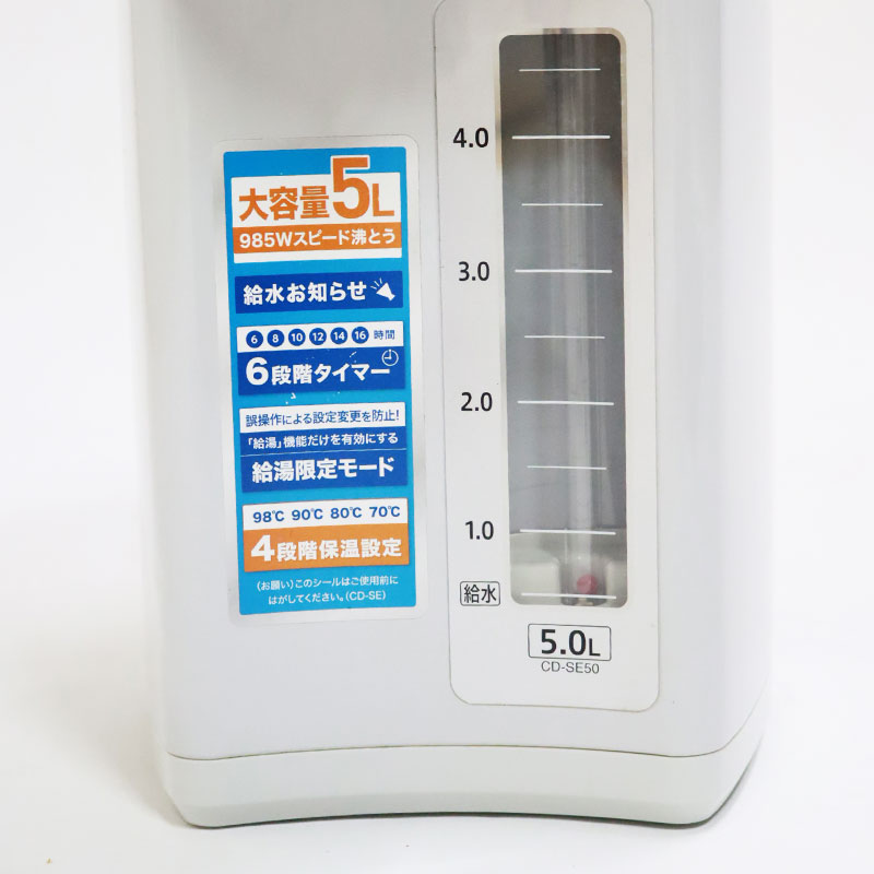 象印（ZOJIRUSHI） 電気ポット 5リットル CD‐PB50‐HA グレー