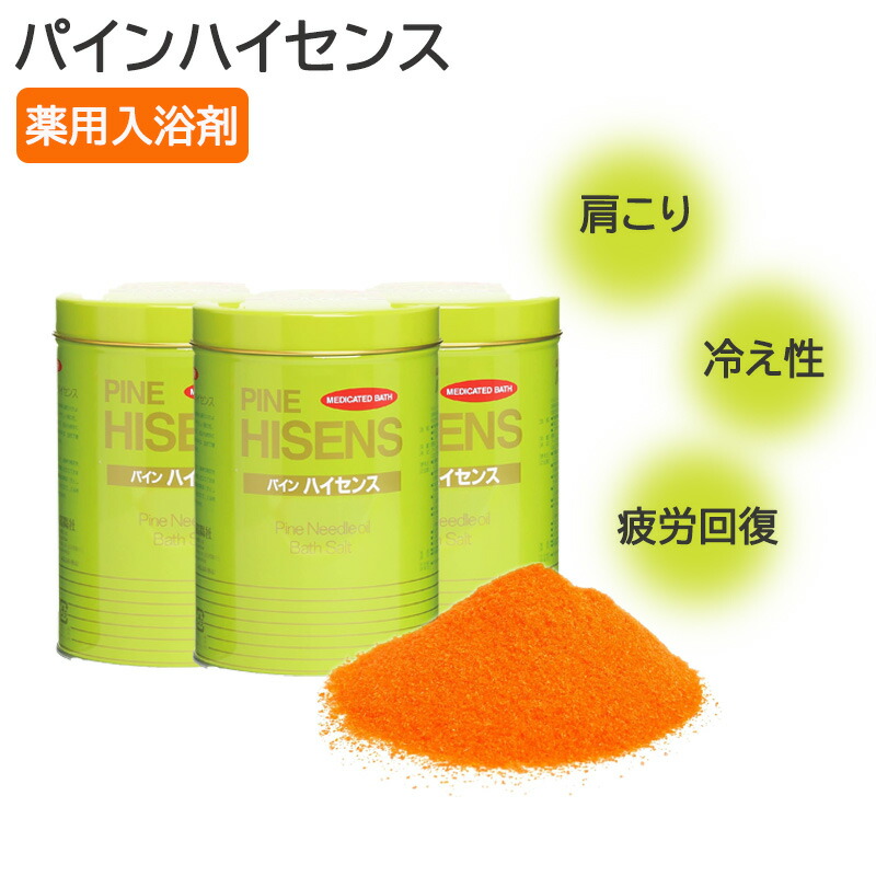 薬用入浴剤 パインハイセンス 缶 入浴剤 2.1kg 3缶セット ハイパイン
