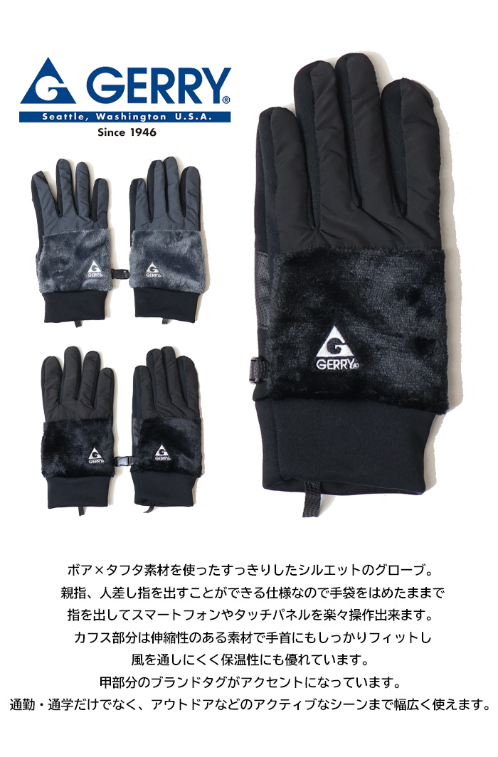 GERRY（ジェリー） ボア タフタ切り替え5指 手袋 グローブ メンズ