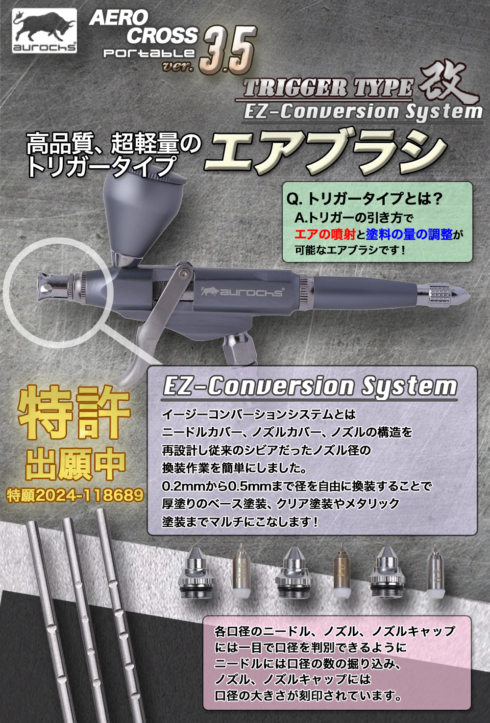aurochs 充電式 エアブラシ AERO CROSS エアロクロス コードレス