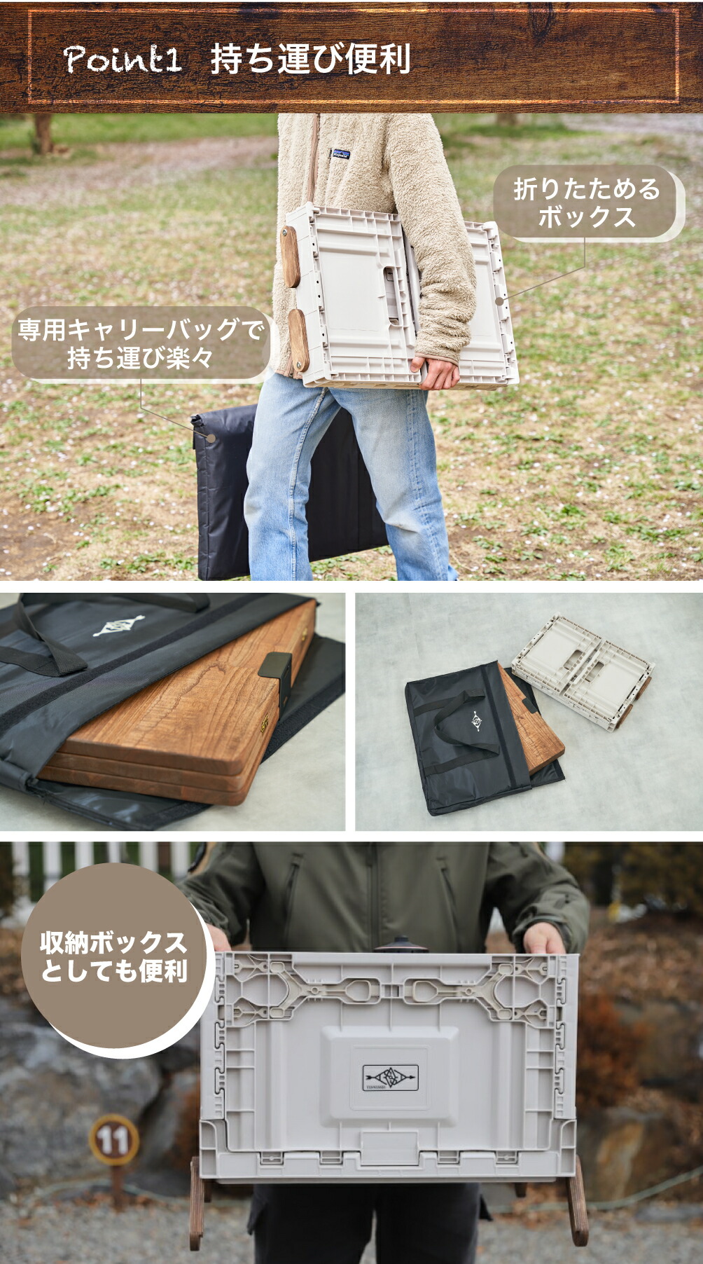 テネシーキャンピング 折りたたみボックス＋3折テーブル 木製