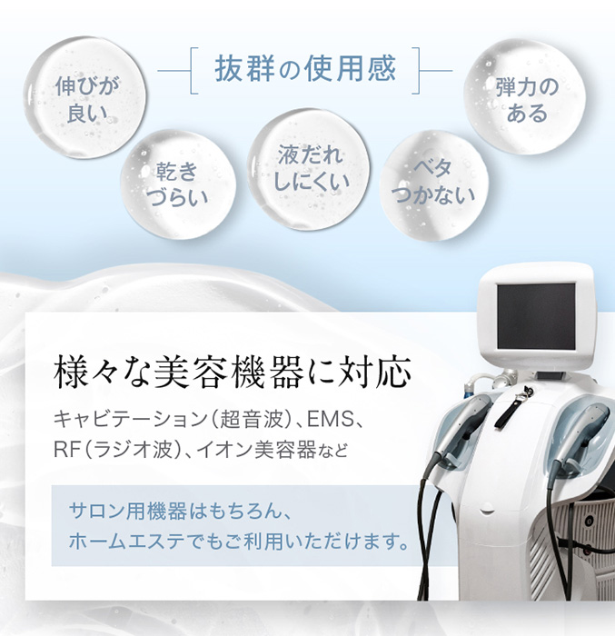 オムニ プレミアムビューティー エステティックジェルEX 980ml エ