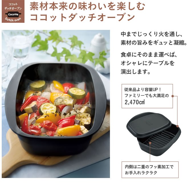 リンナイ（Rinnai） ≪特別価格≫【型番：RBO-D2V】ココット