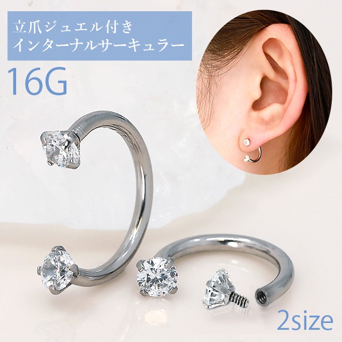 凛 RIN ボディピアス サーキュラーバーベル 軟骨 16G キラキラ
