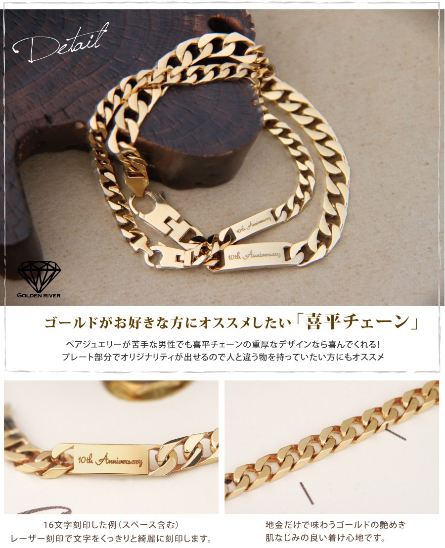 刻印無料 イニシャルブレスレット 喜平ブレスレット ゴールド