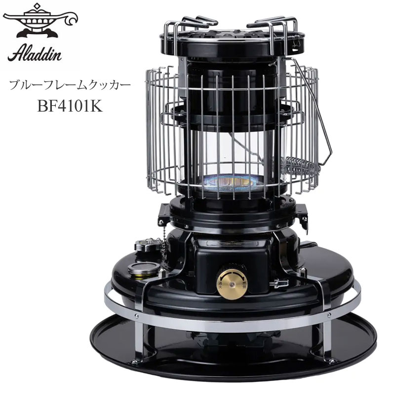 アラジン（Aladdin） キャンプ用品 石油ストーブ 灯油 暖房器具 調理