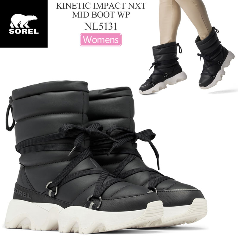 SOREL（ソレル） スノーブーツ レディース キネティックインパクト