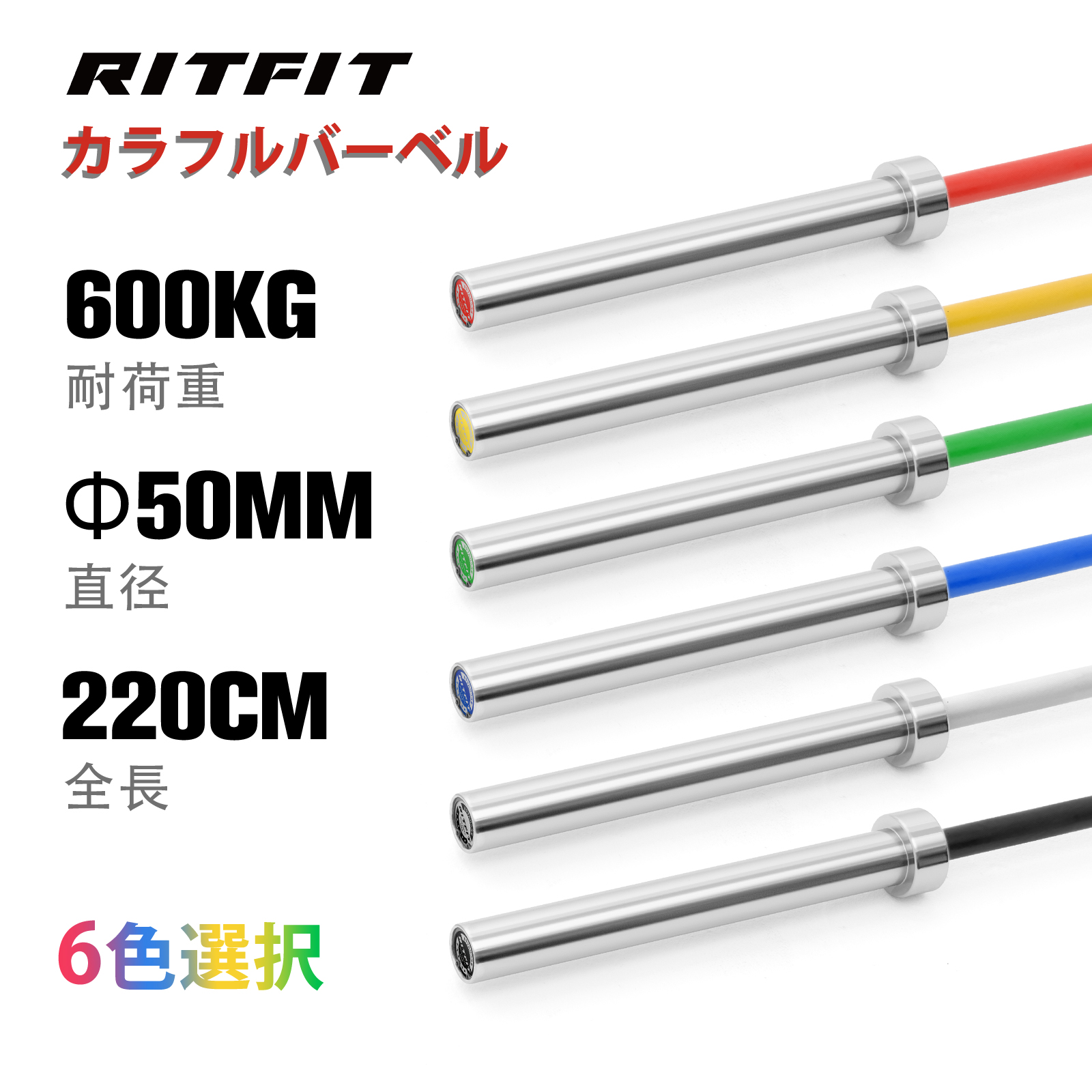RITFIT オリンピックバーベル 220cm 耐荷重600kg オリンピックシャフト