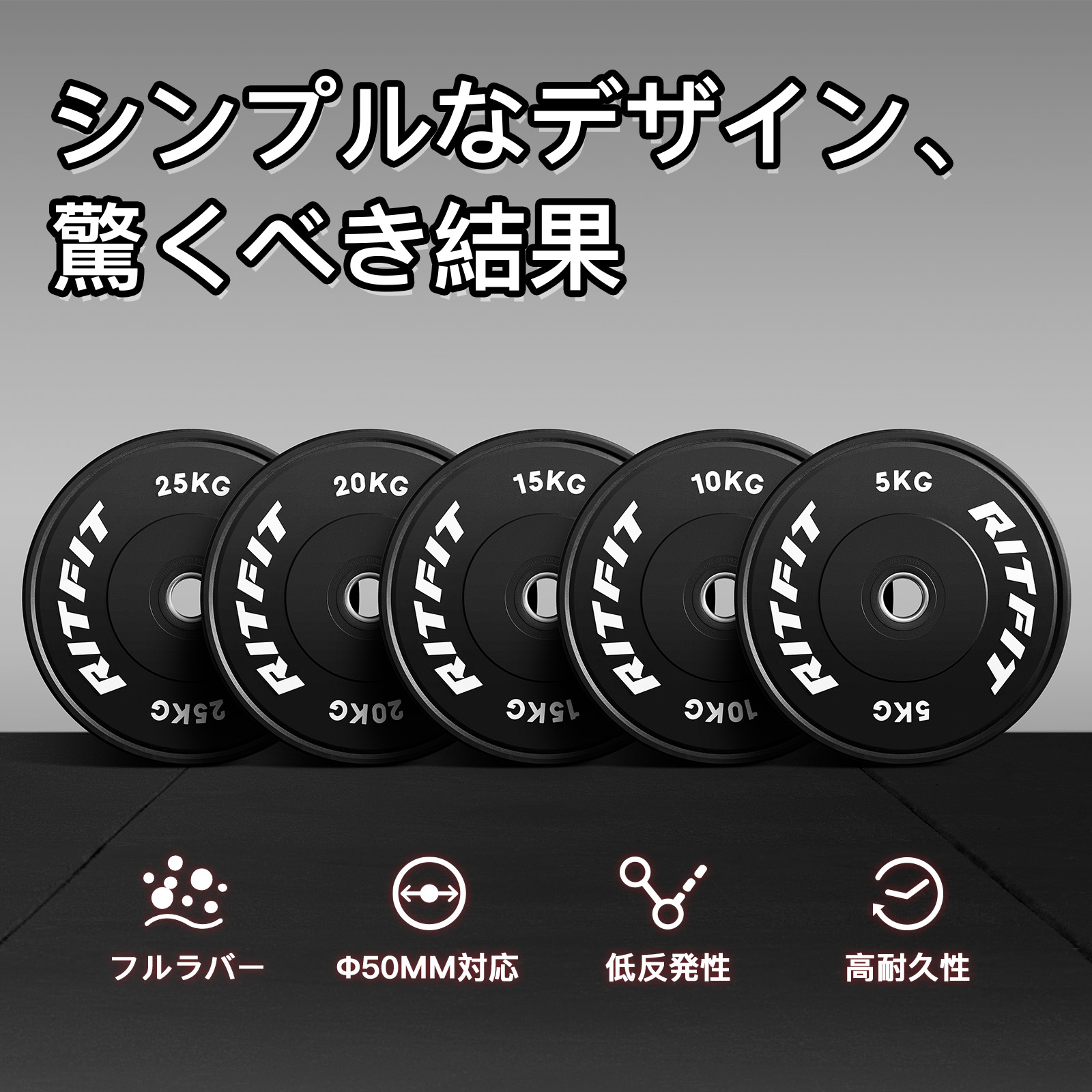 RITFIT バーベルプレート バ−ベル ホームページ ラバーコーティング