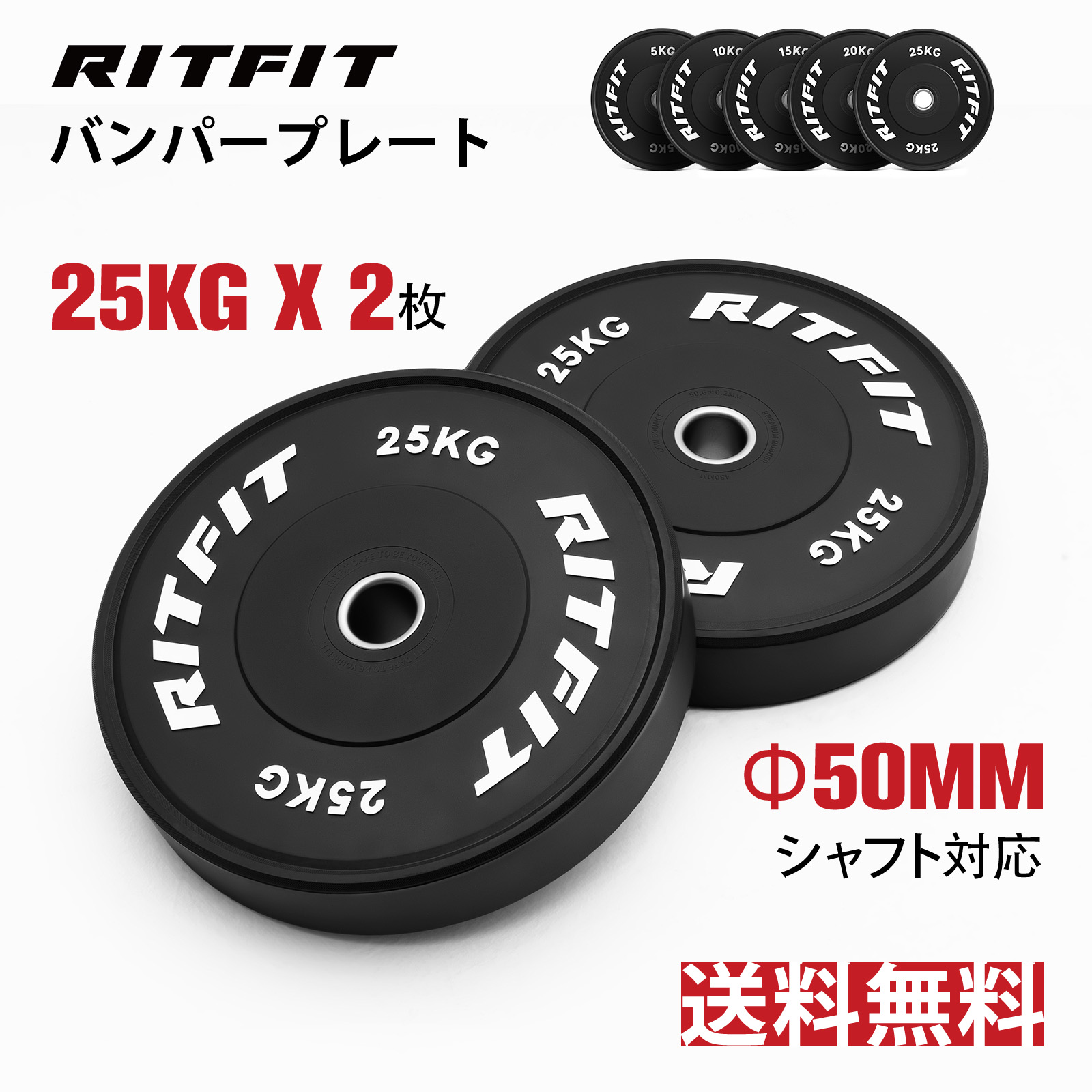 RITFIT バーベルプレート 筋トレ ウェートリフティン ラバー