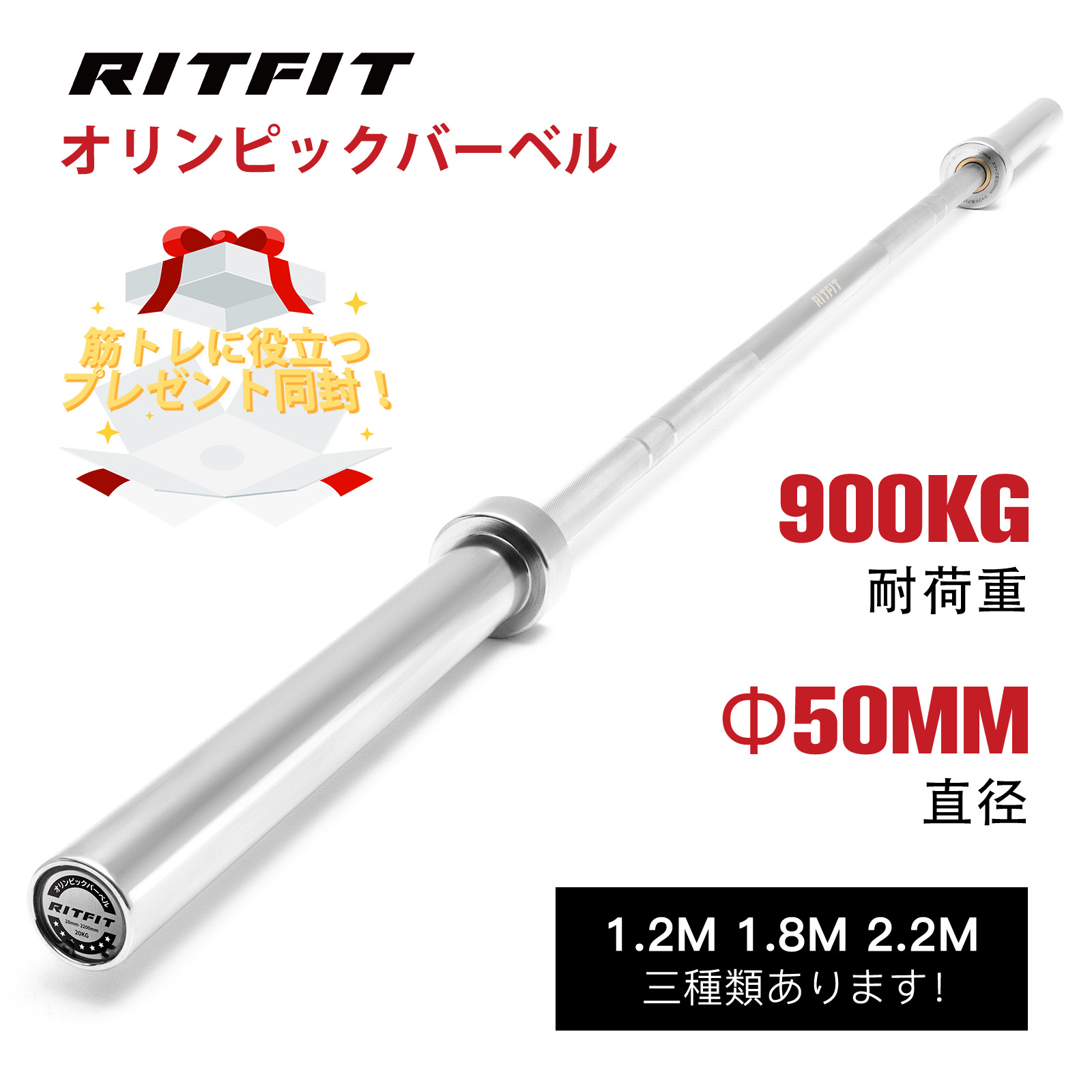 RITFIT オリンピックバーベル 220cm 耐荷重900kg バーベルシャフト