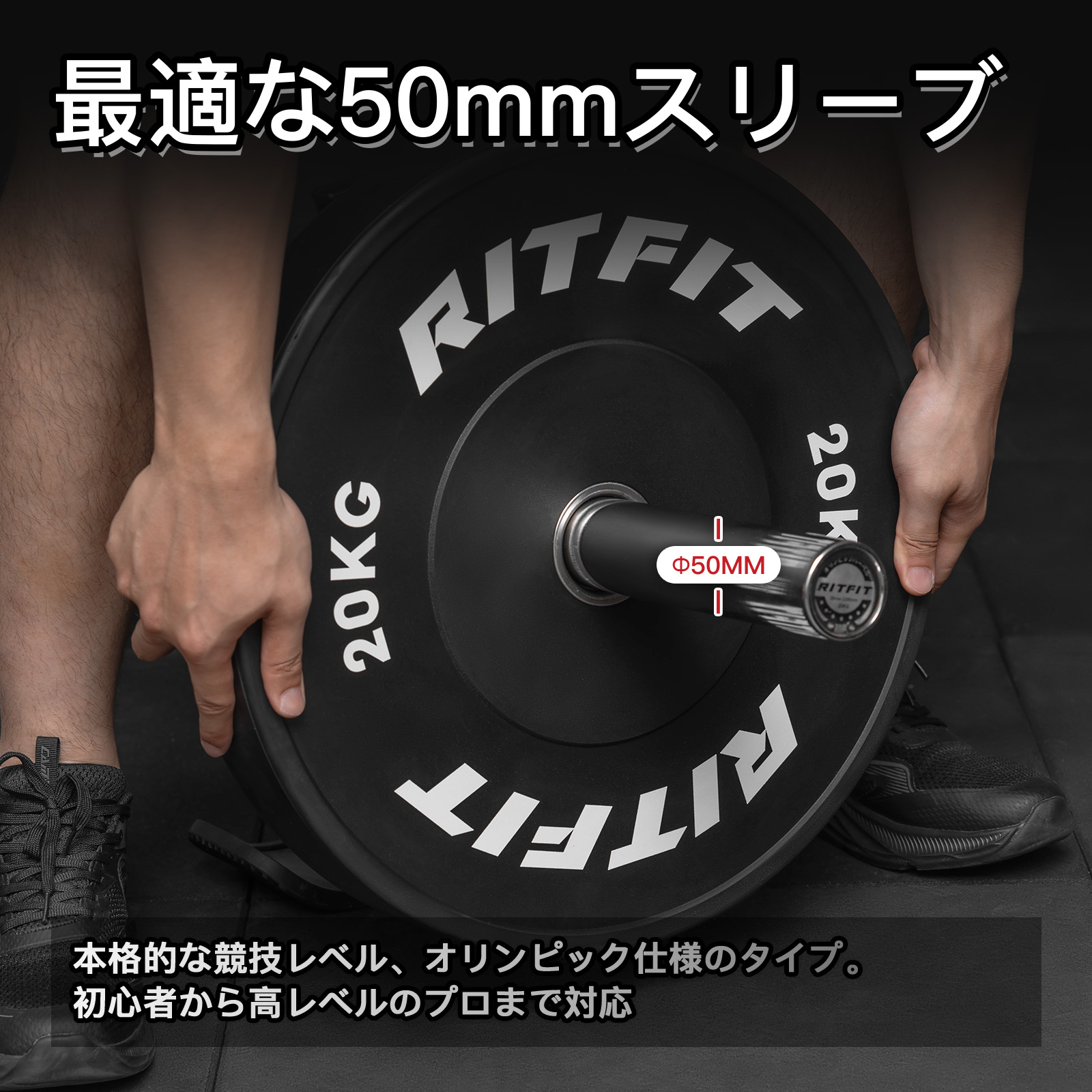 RITFIT オリンピックバーベル 直径50mm 全長180cm 耐荷重300kg
