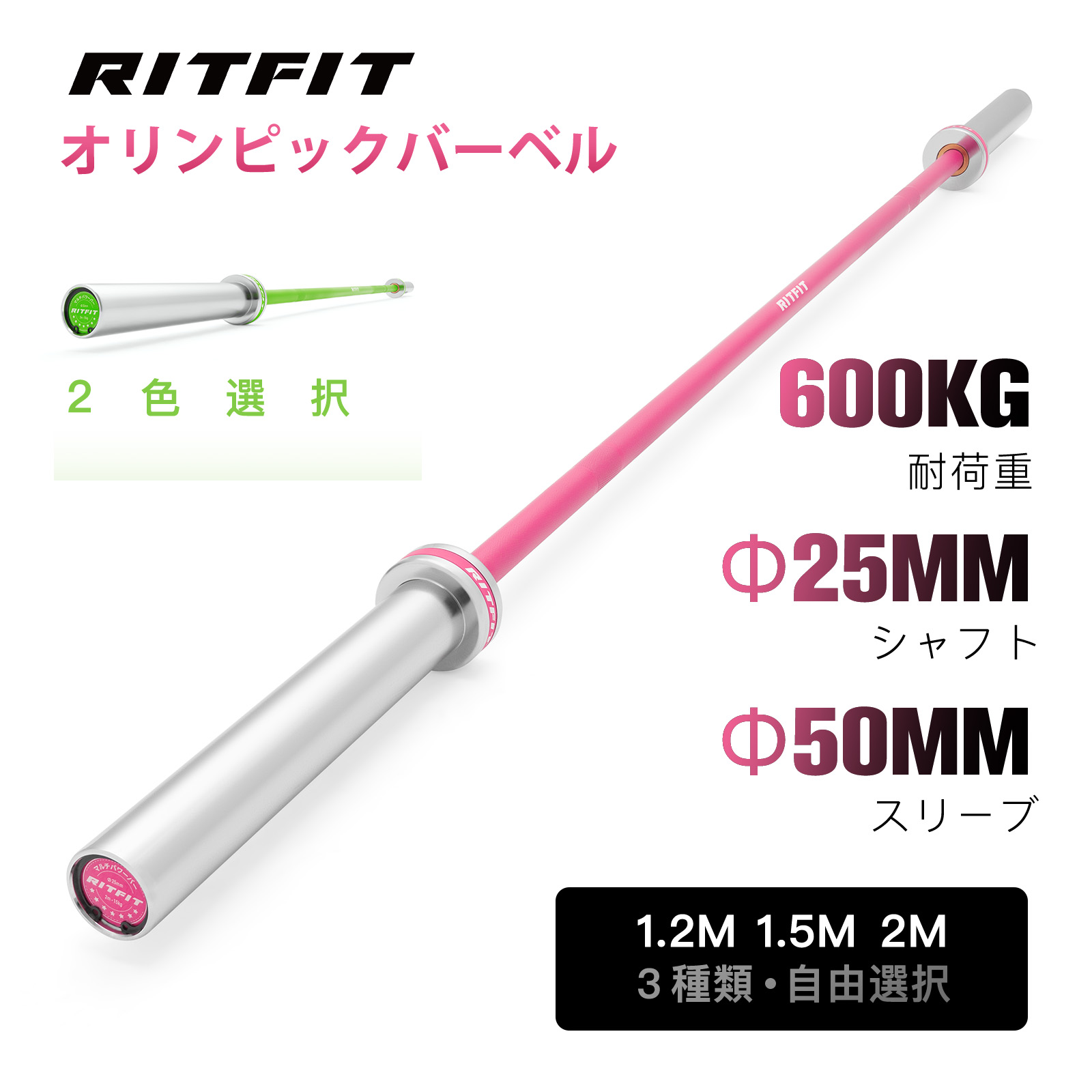 RITFIT オリンピックシャフト カラフル バーベルシャフト 200cm 径50mm
