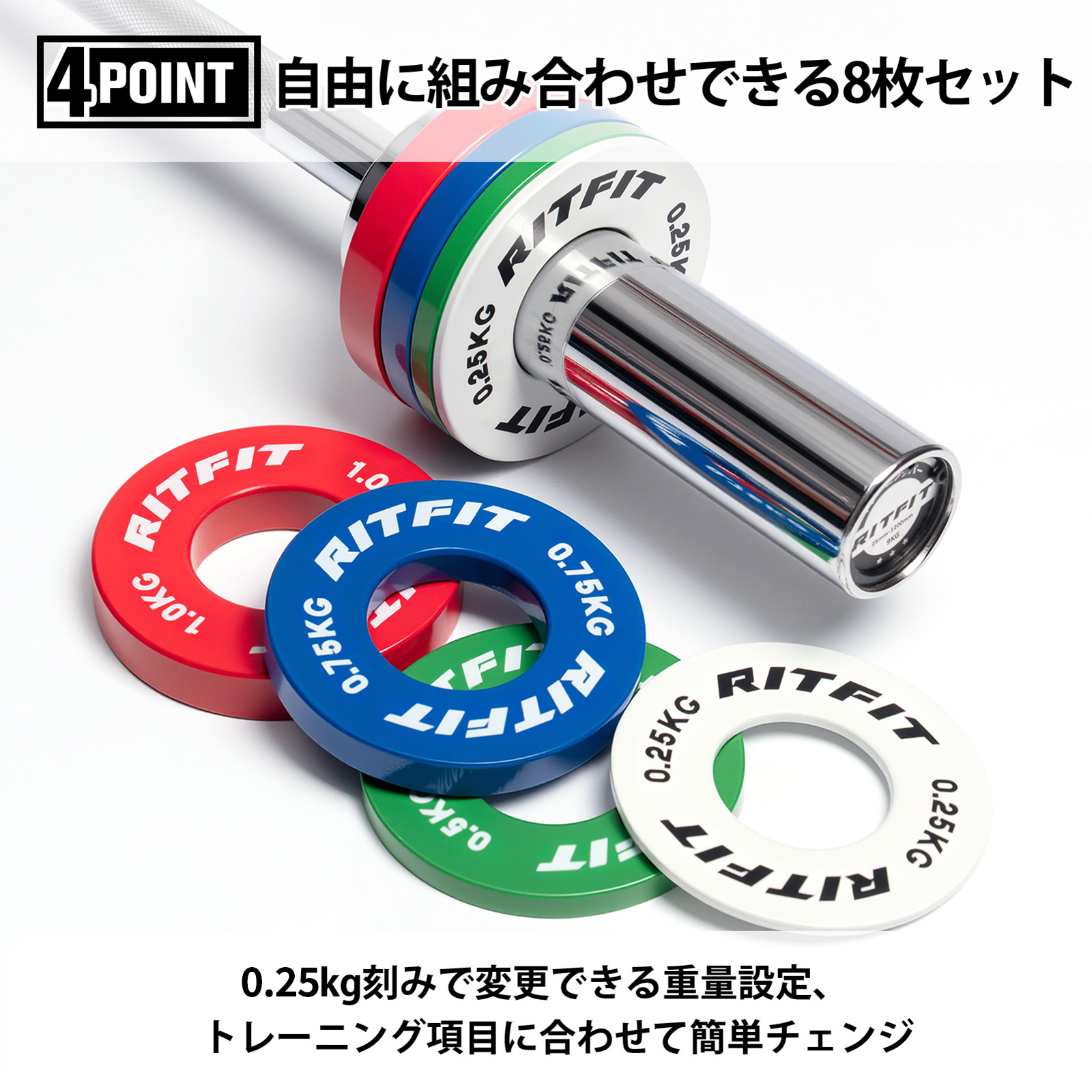 RITFIT RIFTIT 小型重量プレート チェンジプレート ダンベル・バーベル