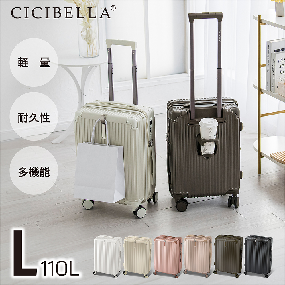 CICIBELLA スーツケース キャリーケース Lサイズ TYPE-C USBポート 10