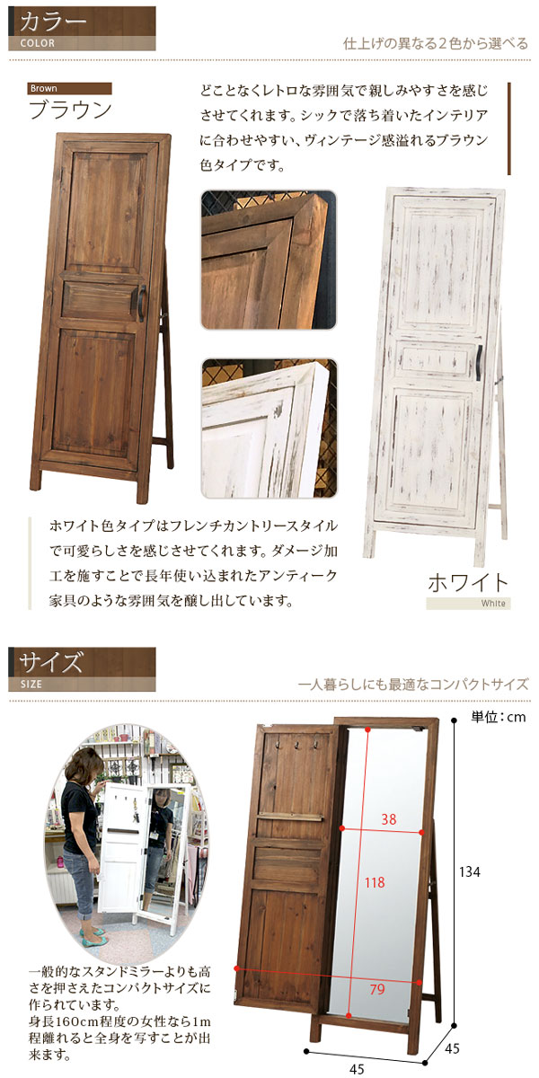 スタンドミラー アンティーク ドア風 扉付き 木製 姿見 鏡 全身鏡