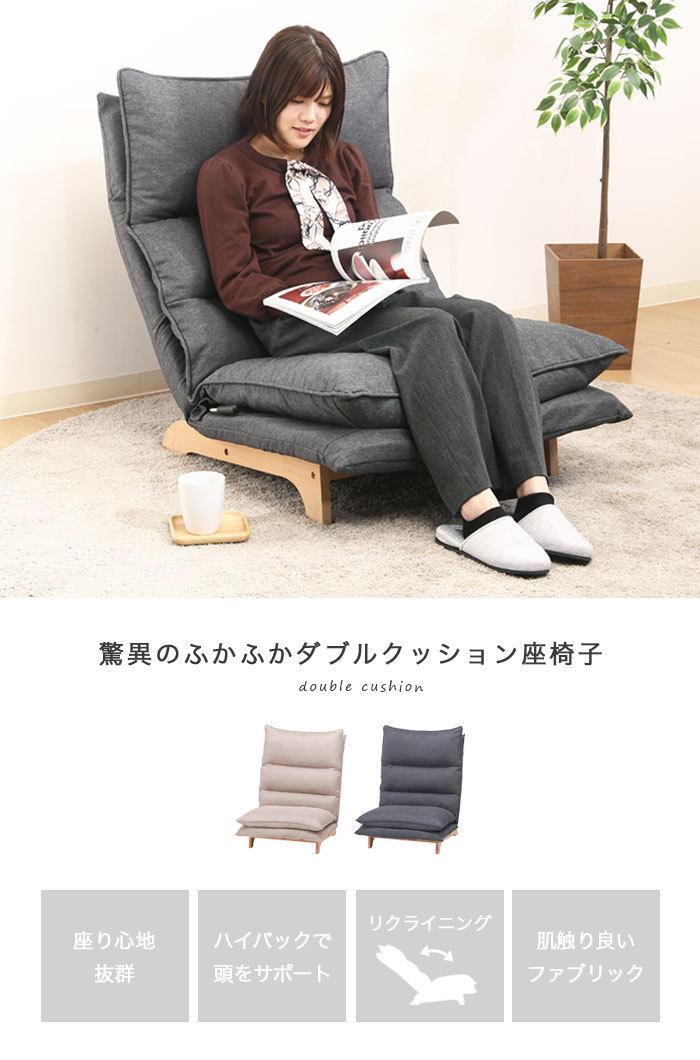 座椅子 ソファ コンパクト ハイバック チェア チェアー リクライニング