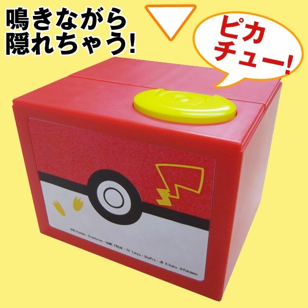 itzrbk-pikachu5.jpg