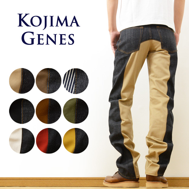 児島ジーンズ KOJIMA GENES モンキー コンボ パンツ メンズ デニム