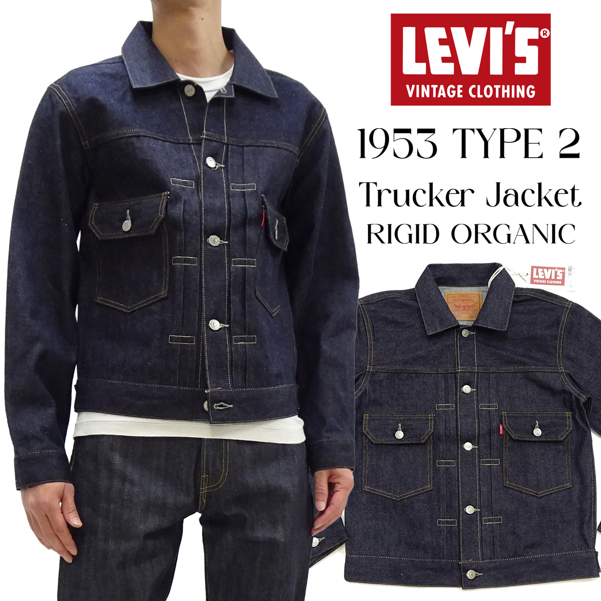 Levi's（リーバイス） 1953 TYPE II トラッカージャケット 507XX