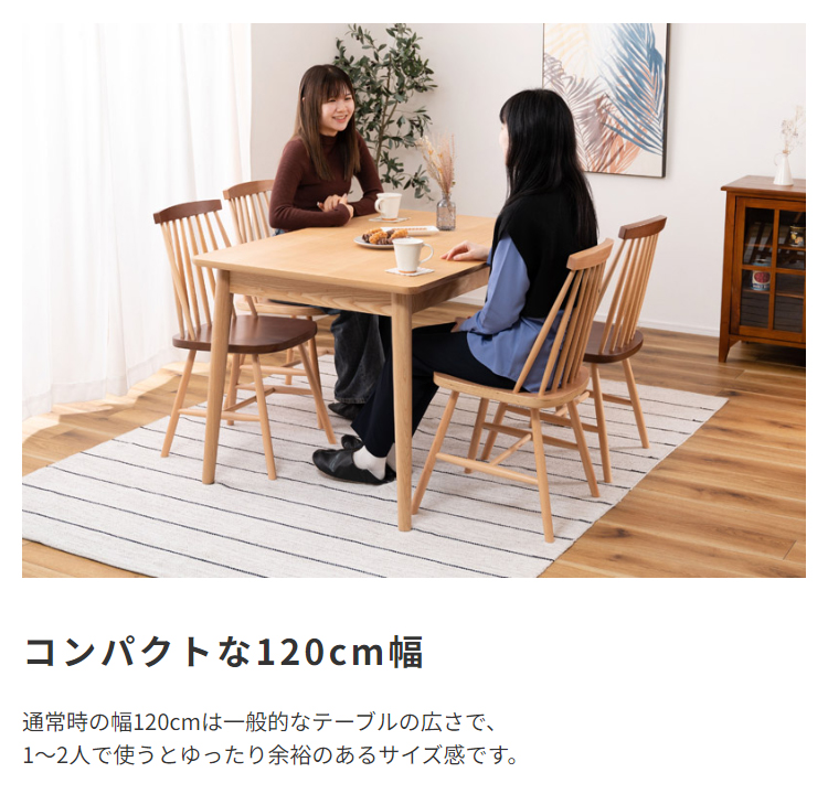 テーブル ダイニングテーブル 食卓 ダイニング 天然木 木製 伸長 天板