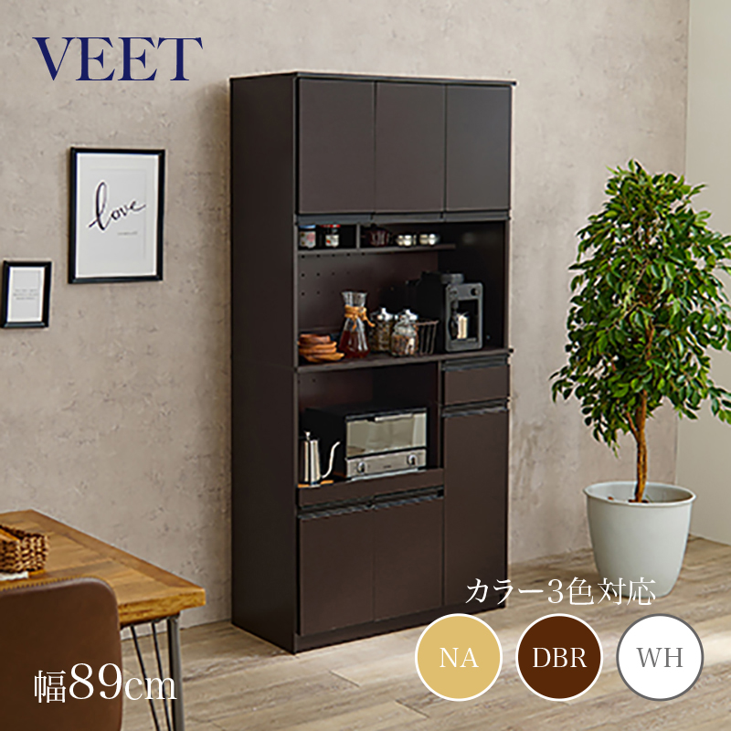 ニトリ レンジ台 フォルム 幅90cm ダークブラウン 8890770 【公式通販】