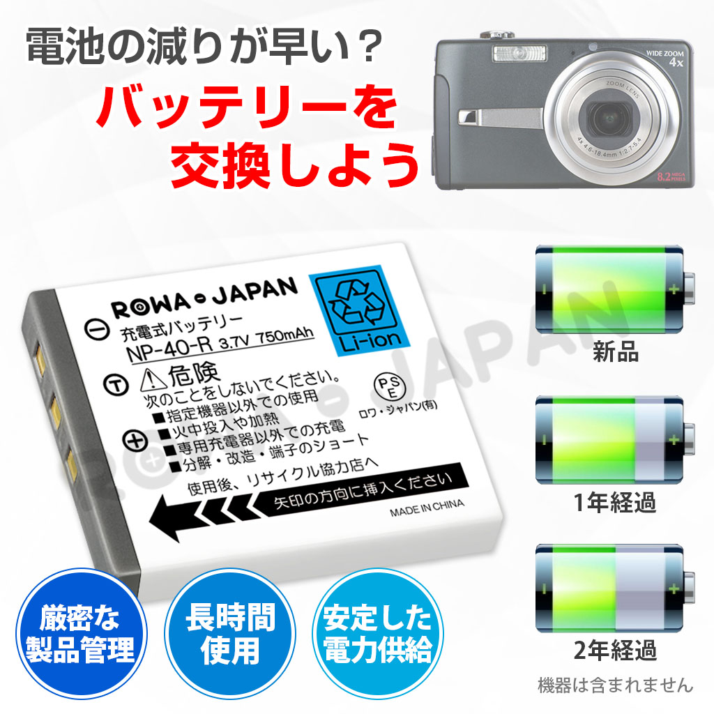 ロワジャパン 【互換品】 パナソニック対応 DMW-BCB7 バッテリー DMC