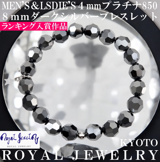 プラチナ ブレスレット メンズ pt850 ブラックダイヤモンドカラー