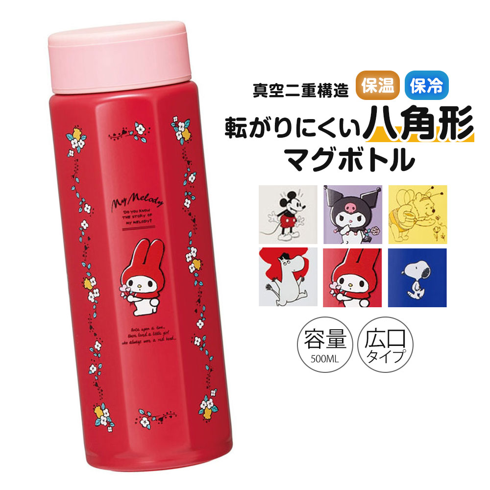 スケーター ステンレスボトル 水筒 500ml マグ 真空断熱 保冷 保温