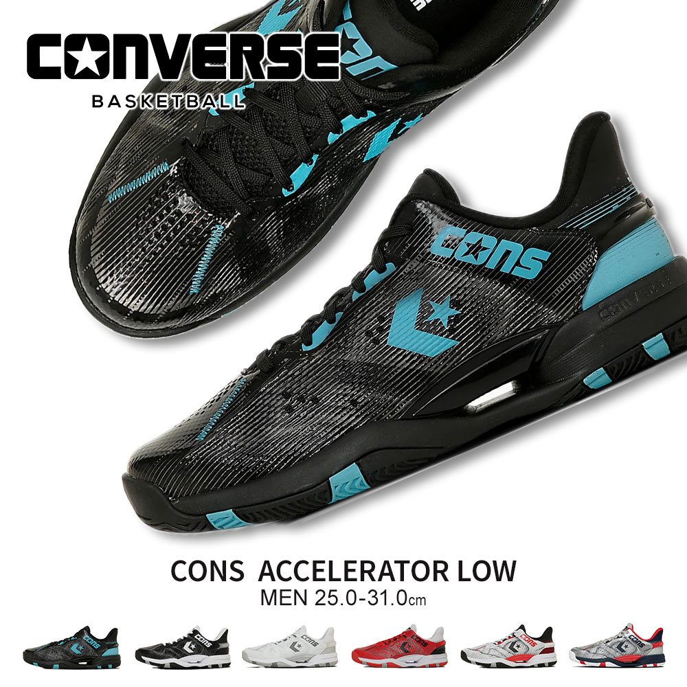 CONVERSE（コンバース） バスケットシューズ メンズ アクセレレーター