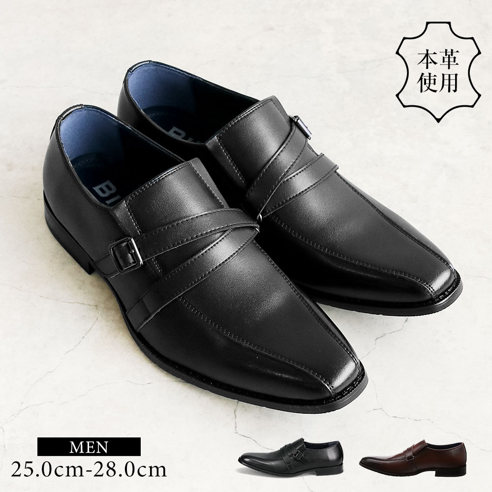 ビジネスシューズ メンズ 本革 紳士靴 革靴 ストレッチ ベルト ダブル