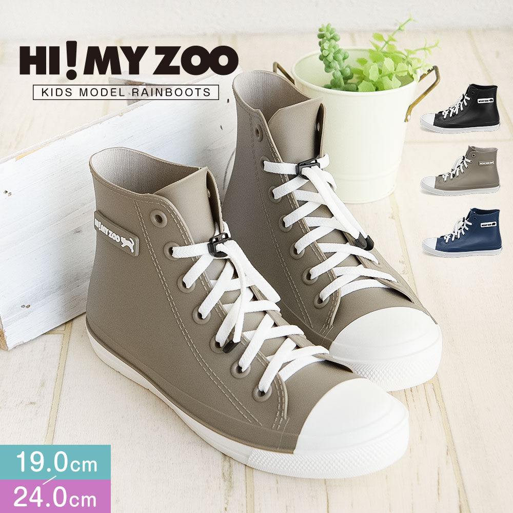 レインブーツ キッズ レインシューズ ゴム紐 長靴 子供靴 ショート丈