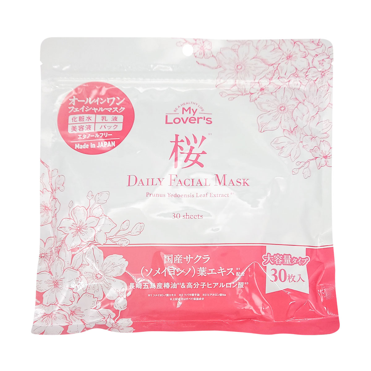 シートマスク 顔パック 保湿 うるおい 乳液 美肌 日本製 美容液 水光肌