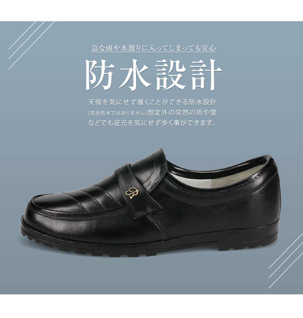 阪神素地 ビジネスシューズ 防水 メンズ ローファー 3E 幅広 ゆったり