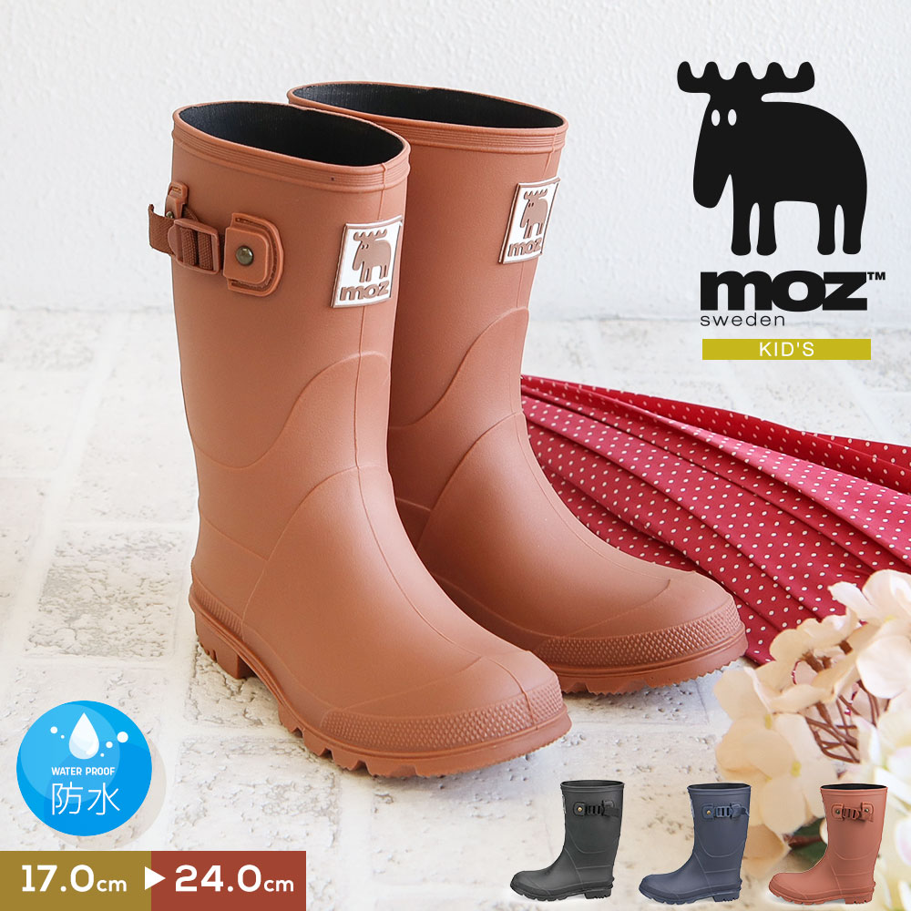 moz（モズ） レイン ブーツ キッズ 男の子 女の子 おしゃれ 長靴