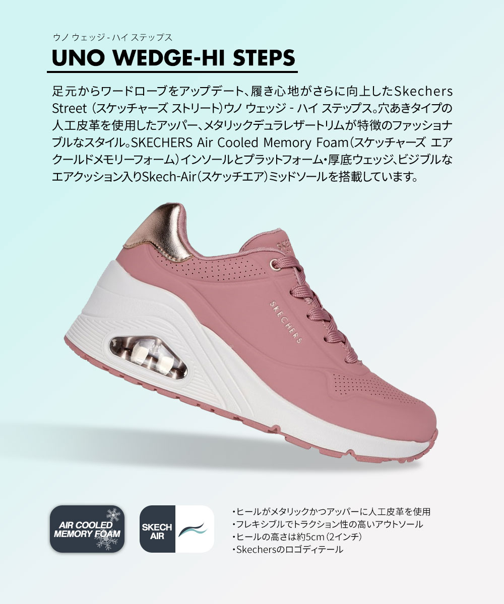 SKECHERS（スケッチャーズ） 靴 シューズ レディース スニーカー 厚底