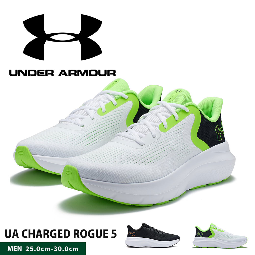 UNDER ARMOUR（アンダーアーマー） ランニングシューズ メンズ