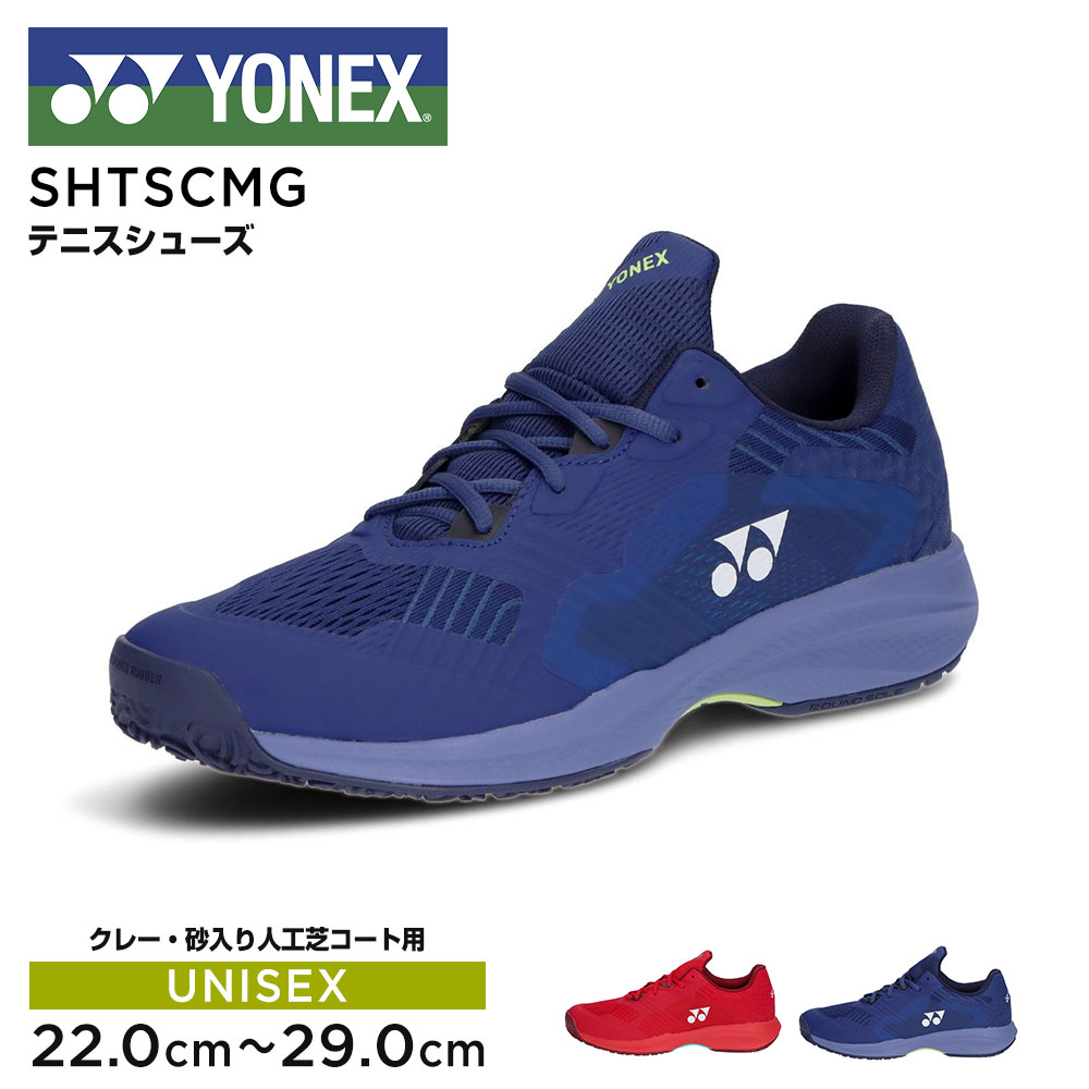 YONEX（ヨネックス） テニス シューズ クレー 砂入り人工芝コート用