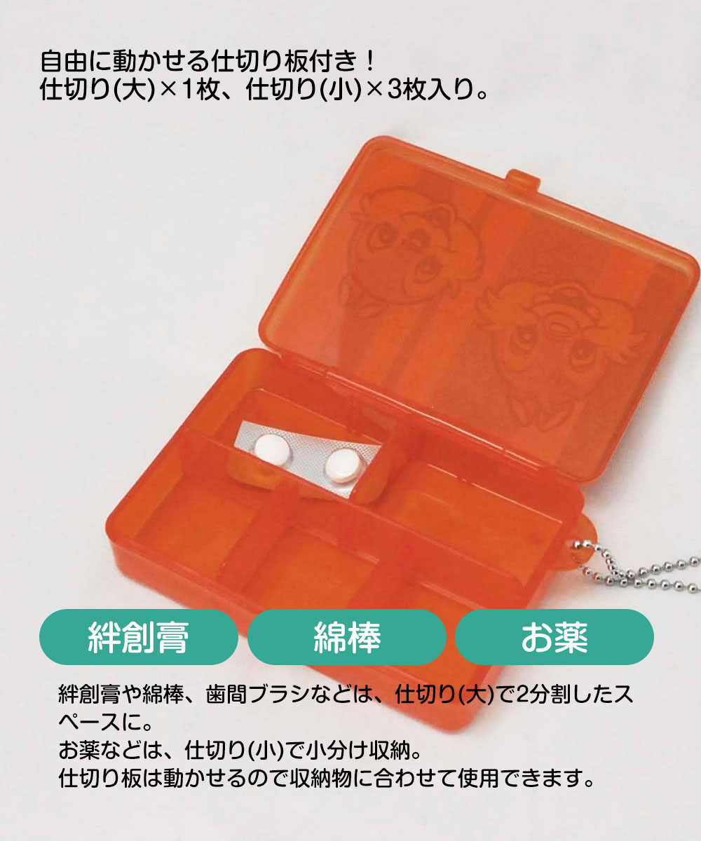 スケーター 小物入れ 薬入れ ピルケース 小さめ コンパクト サプリ