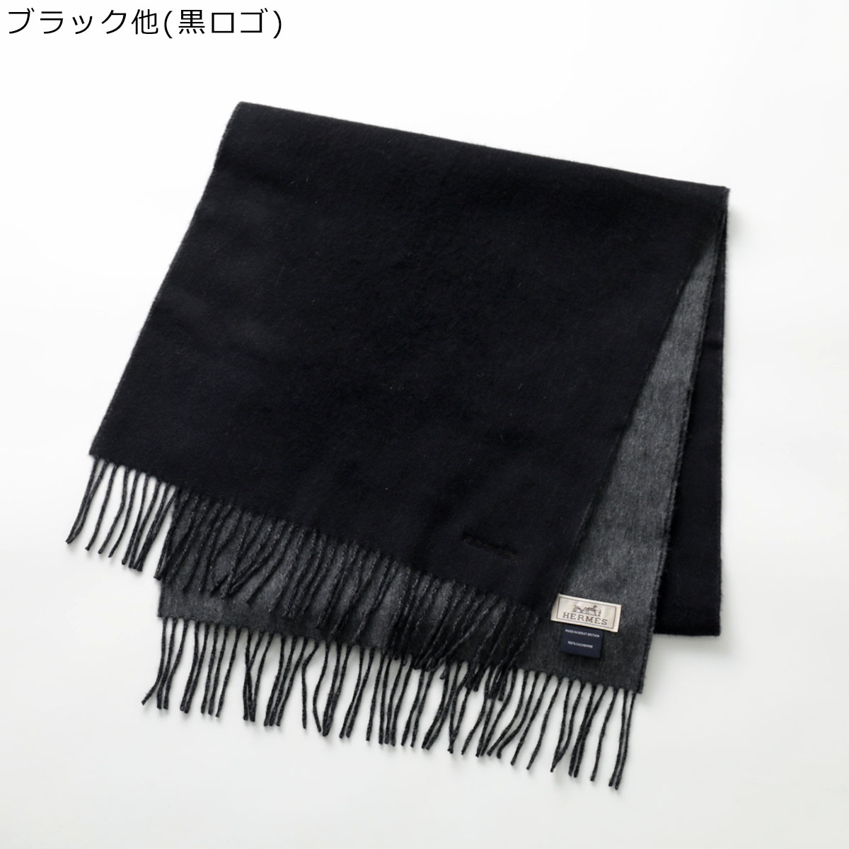 HERMES（エルメス） マフラー 170×40 レクトヴェルソ Recto Verso