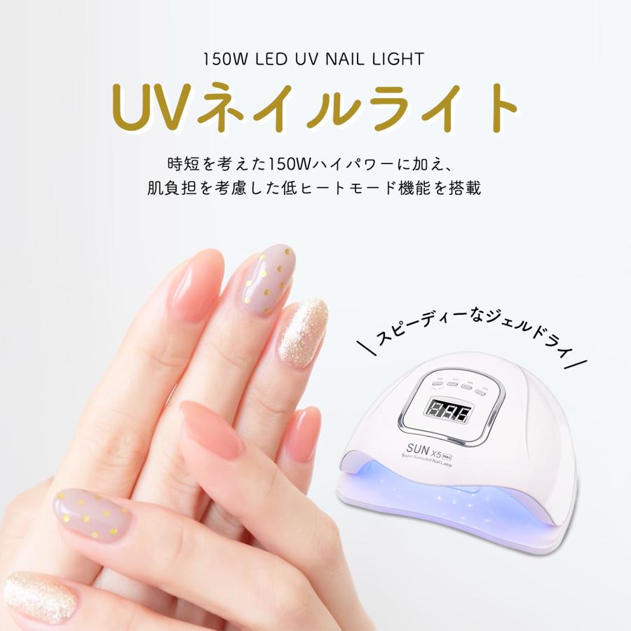 ネイルドライヤー UV LED 150W2倍の効率 LEDジェルネイル ライト uv