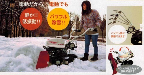 オーレック電動除雪機 MX50A-S80/BT1 バッテリー1個付 ミニ除雪機 家庭