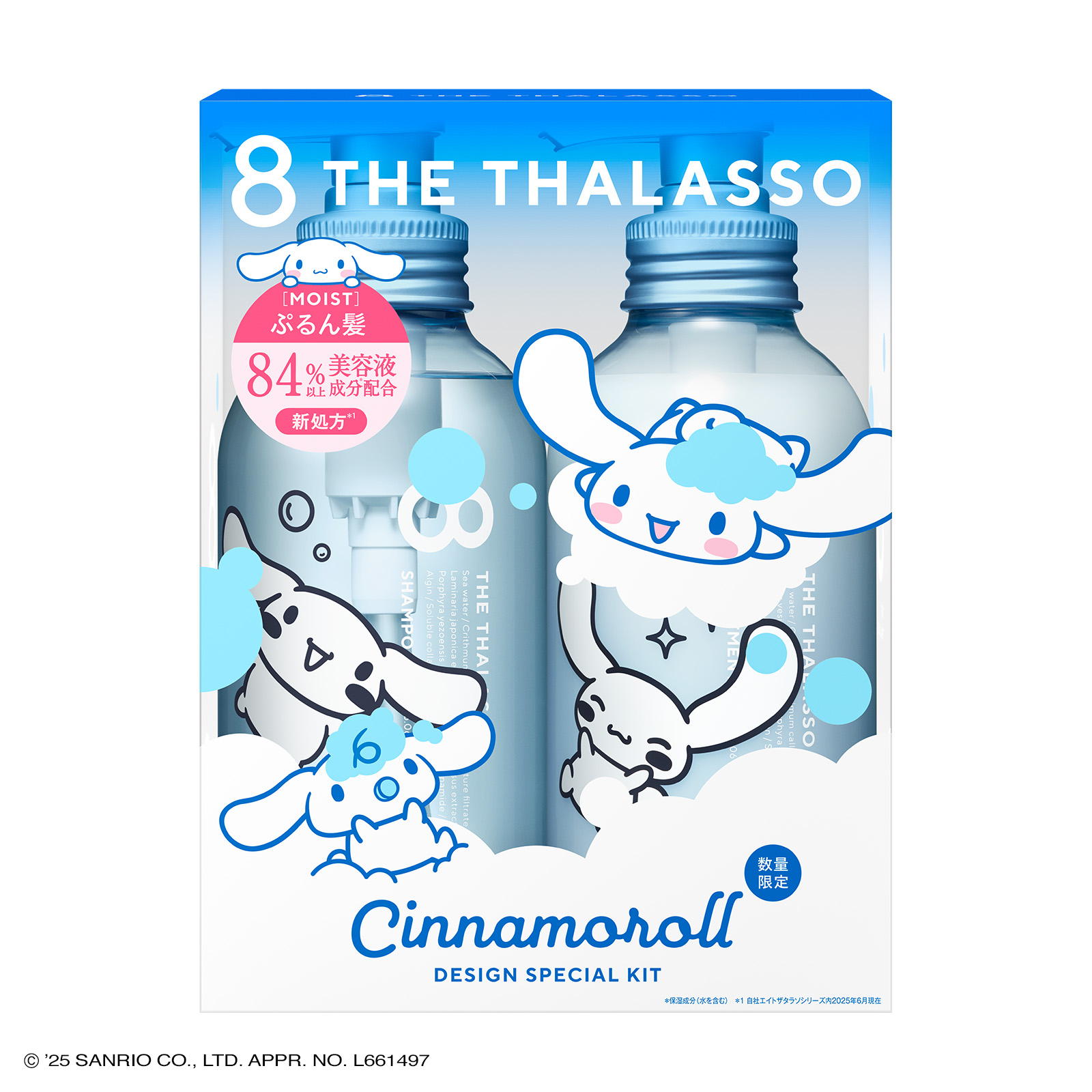 8 THE THALASSO シャンプー トリートメント セット エイトザタラソ