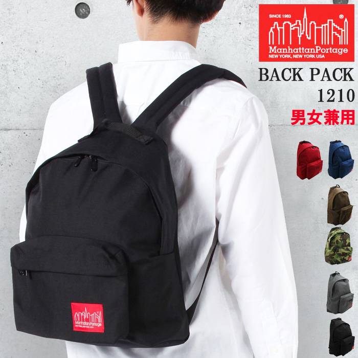 Manhattan Portage（マンハッタンポーテージ） 【並行輸入品