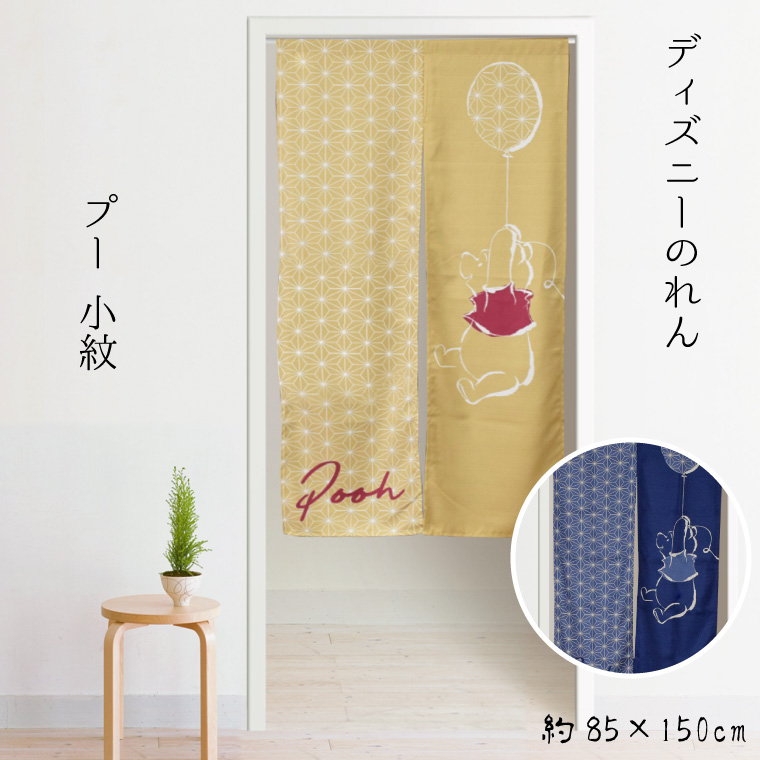 のれん 暖簾 カーテン 約85×150cm 150丈 レース生地 脱衣所 ディズニー