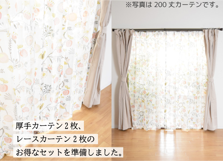 カーテン 遮光 2級 レースカーテン 4枚セット 4枚組 幅100×丈135cm