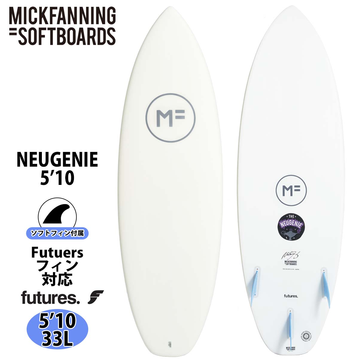 24 ミックファニングソフトボード NEUGENIE ニュージニー 5'10