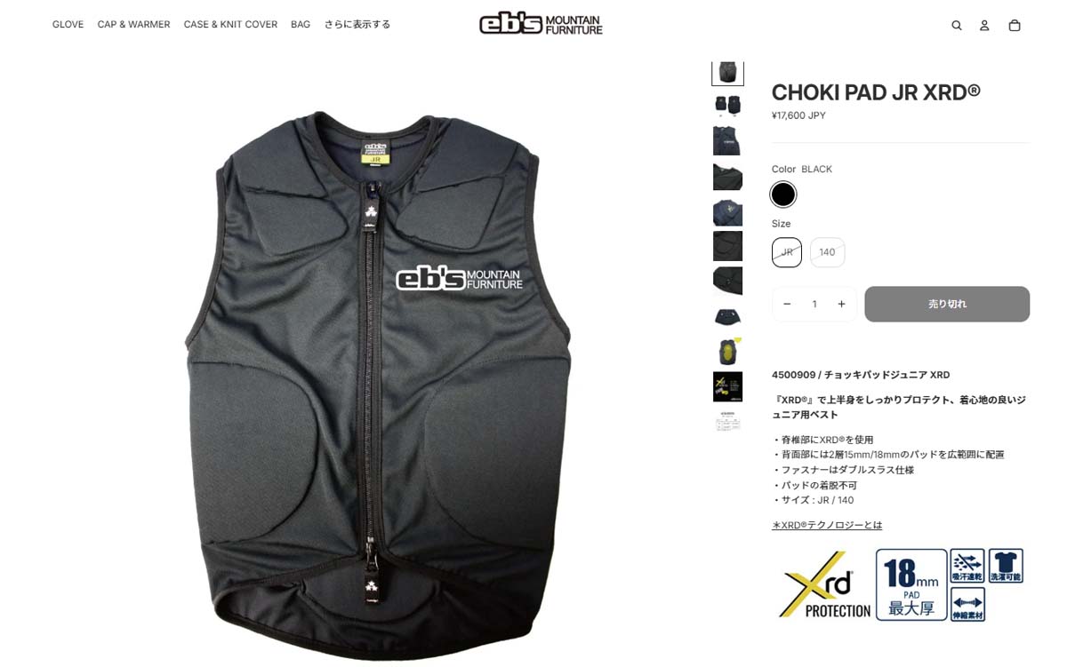 eb's（エビス） 25/26 スノー プロテクター ベスト 子供用 スノボ