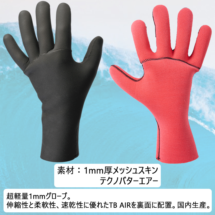 国産1mmメッシュスキングローブ XXS 国産1mmメッシュスキングローブ S